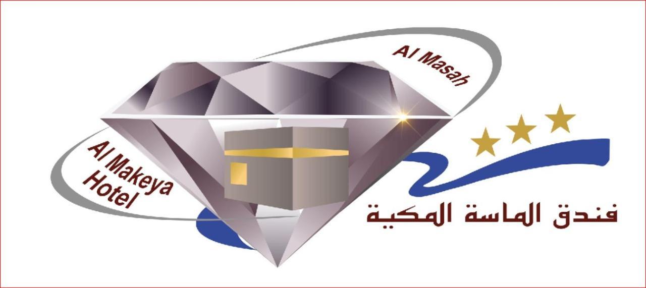 فندق الماسة المكية Hotel Mecca Exterior foto